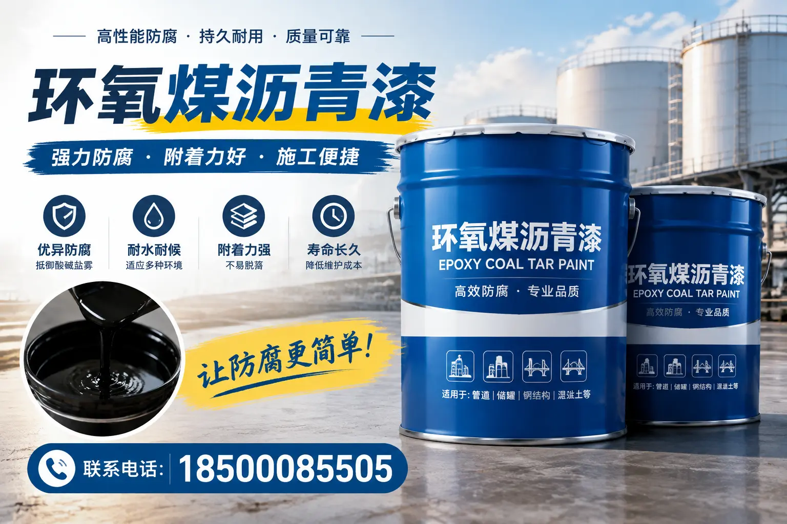 环氧煤沥青漆的环保性分析，新洲企业的选择依据